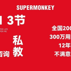 7天3节1对1私教｜减脂塑形｜黑科技体测