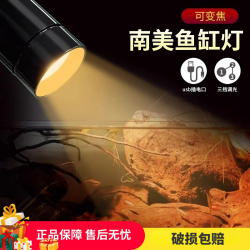 阔庭 鱼缸灯变焦南美射灯溪流缸观赏灯雷龙照明灯LED水族家用鱼缸灯
