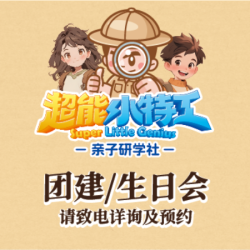 儿童票·仅周末节假日门票