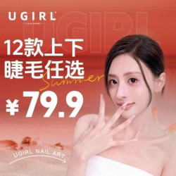 不限根数+包前置卸睫