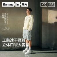 百亿补贴：蕉内 501CoolPro 男款工装短裤