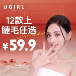 不限根数+包前置卸睫