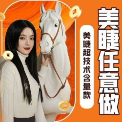 仙女款/漫画眼/D翘芭比睫毛/三叶草等任选