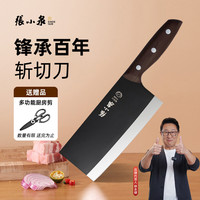 張小泉 黑武士斩切刀 家用厨房不锈钢刀