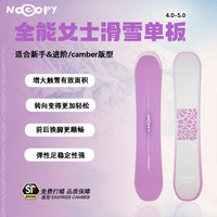 NOCOPY 滑雪板 单板 全地域 新手 平花 公园 入门 女滑雪板