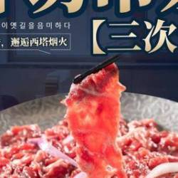 鲜切吊龙