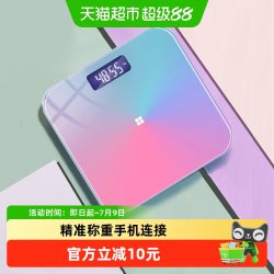 omiya 体重秤高精准家用体脂秤称重女生小型宿舍充电款减肥专用电子称