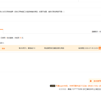 订单截图缩略图