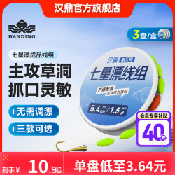 汉鼎 七星漂线组传统钓成品线组子线夹朝天钩主线组灵敏度
