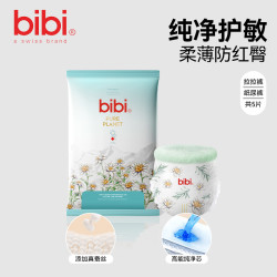 bibi 纯净星球试用装婴儿纸尿裤拉拉裤尿不湿体验装zb