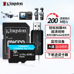 金士顿 大疆action4内存卡4k高清高速存储卡适用5pro/6