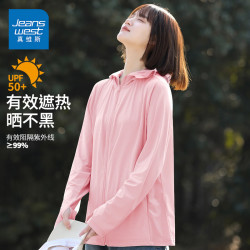 真维斯 粉色防晒衣女款2026新款夏季防紫外线宽松薄款外套冰丝凉感防晒服 粉色 纯色 M