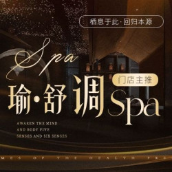 瑜·舒调」Ⓡ欧式精油SPA·60min（门店主推）
