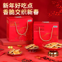 好吃点 香脆腰果饼干 550g*2箱 年货礼盒