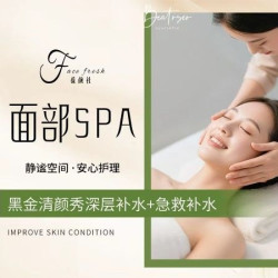 75分钟清洁补水|水氧活肤|深层清洁肌底净澈管理