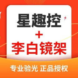依视路星趣控青少年离焦镜|膜岩/A4