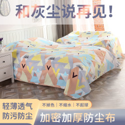 美维雅 家电罩 家具防尘布 遮灰布