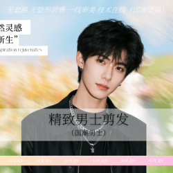 3次发型设计+剪发+造型卡