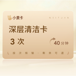 3次|40分钟深层清洁|毛孔堵塞面部多肽水疗