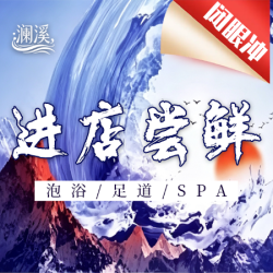 「新客选」悦享足道+从头到脚+瑜伽舒压丨80分钟