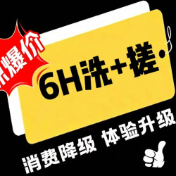 6h门票+搓澡+全场畅玩