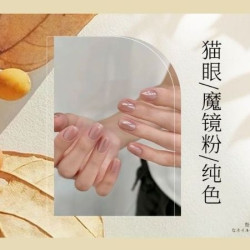 猫眼/魔镜粉/全店纯色任选+跳色