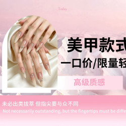 美甲简约款式| 限轻奢款