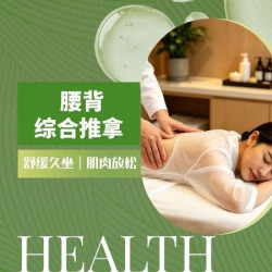 舒缓久坐｜肌群舒展养护｜60分钟