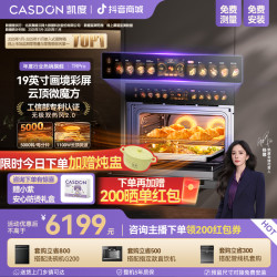 凯度 TRPro微蒸烤一体机 家用8合1嵌入式微波炉烤箱