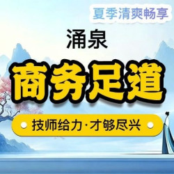 铜壶/精油开背+四肢放松