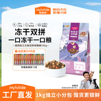 麦富迪 三文鱼双拼成猫猫粮 10kg*2袋