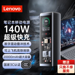 联想 140W笔记本适配器拯救者y7000p电脑充电器20000毫安