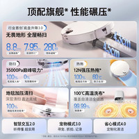 石头 P20 Max 扫拖一体自动清洗 水箱版 扫地机器人