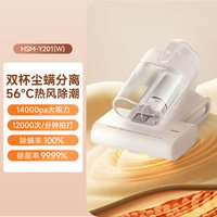 海尔 除螨仪家用床上吸尘器紫外线杀菌大吸力双杯吸猫毛除螨机
