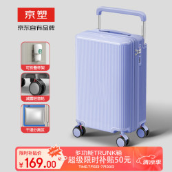 京塑 宽拉杆行李箱20英寸登机箱多功能拉杆箱密码拉链箱轻音减震旅行箱