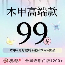高端款+饰品