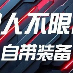 周末单人自带装备全天不限时畅玩早鸟票