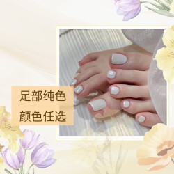 纯色任选 足部护理 奶浴泡脚