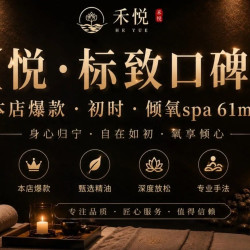 五折优惠本店爆款.初時.倾氧spa60min