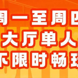周一到周四桌游通用卡