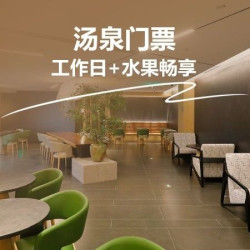 工作日+水果零食自助饮品
