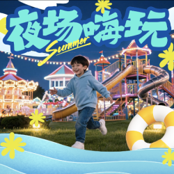 大小通用单人票·周末节假日通用·夜场门票