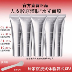 胶原蛋白发光面膜保湿补水亮肤去抗氧化抗皱身体乳霜A4