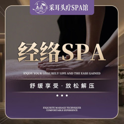 精油spa60分钟