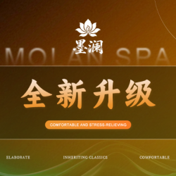 〖全新·升级〗悠然SPA&高品质丨90min