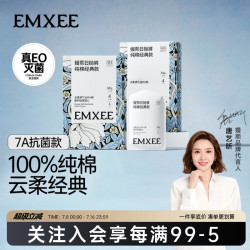 嫚熙 产妇一次性内裤 100%纯棉无菌日抛免洗