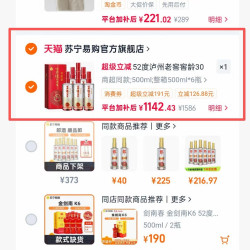 泸州老窖 38度窖龄30年500ml*6瓶整箱