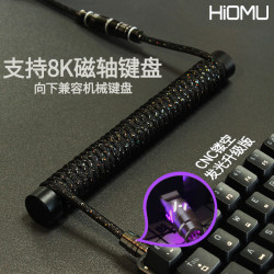 Hiomu客制化机械键盘航插线type-c编织金属接口弹簧8K磁轴数据线