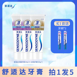 舒适达 牙龈多效护理护龈牙膏组合装-DB