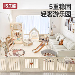 巧乐熊 婴儿防护栏 客厅游戏围栏 爬爬垫 学步栅栏